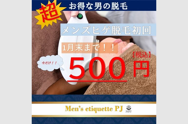 500ラスト