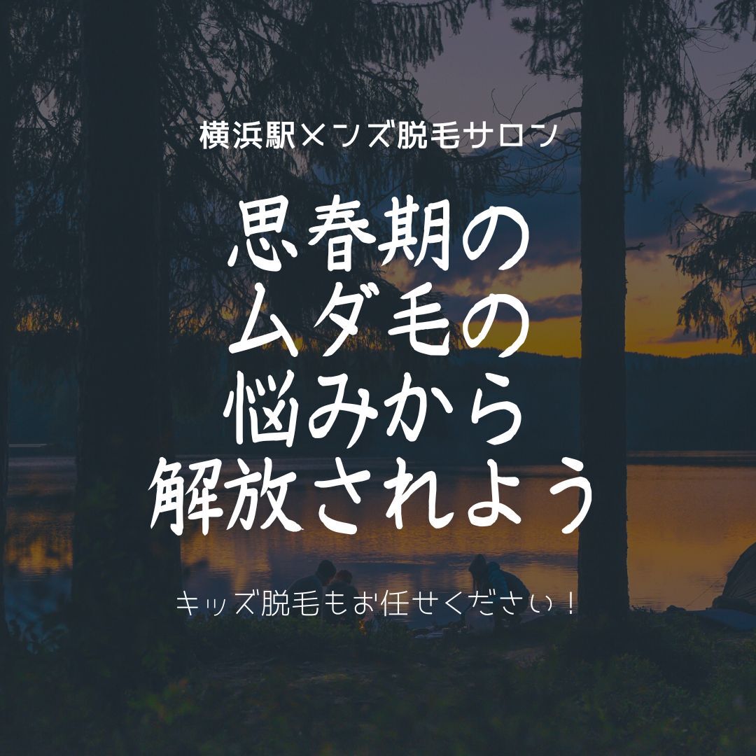 キャンプを楽しもう！